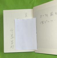 論文と説教　死と死後の世界（改訂版）
