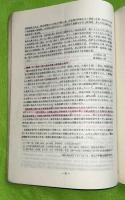 たたら研究   22号