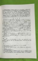 たたら研究 27号