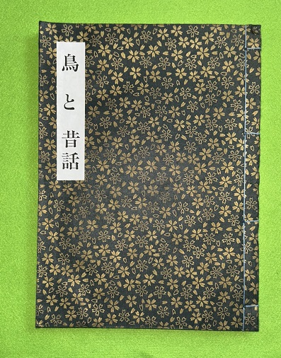 奴婢訓(寺山修司 著) / 虔十書店 / 古本、中古本、古書籍の通販