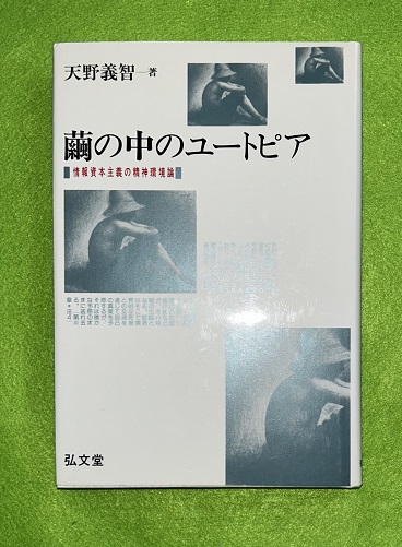 ブルクハルト文化史講演集(ヤーコプ・ブルクハルト 述 ; 新井靖