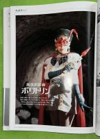愛ある限り戦いましょう! : 不思議美少女コレクション