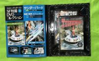 ジェリーアンダーソン特撮DVD 3号 (サンダーバード第3話/海底大戦争第1・2話) [分冊百科] (DVD×2付)