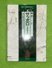 サッポロこぼれある記 : 北の街の空のひろがり
