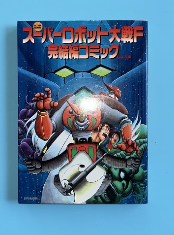 アドバンスト・ウィザードリィRPG : モンスターマニュアル(伏見