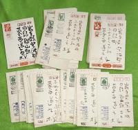 及川均　葉書79枚　封書1通　（岩手県　ふれんどしっぷ社葛西道之氏宛）