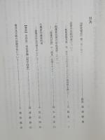 一関市博物館研究報告　第2号