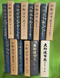 大船渡市史　全6巻（7冊）揃