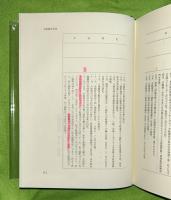 大船渡市史　全6巻（7冊）揃