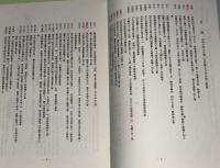 陸前高田市気仙町吉田大肝入文書　2-12　11冊一括