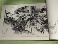目でみる明治時代 : 明治風俗画集成