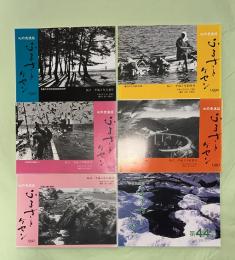 ふるさとケセン　心の交流誌　＃２・7・・9・12・14・44　６冊一括