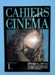 カイエ・デュ・シネマ・ジャポン　＃1　30年前から、ゴダール