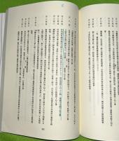 気仙郡大肝入吉田家文書　第3集