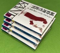 純粋理性批判　全4巻揃　講談社学術文庫