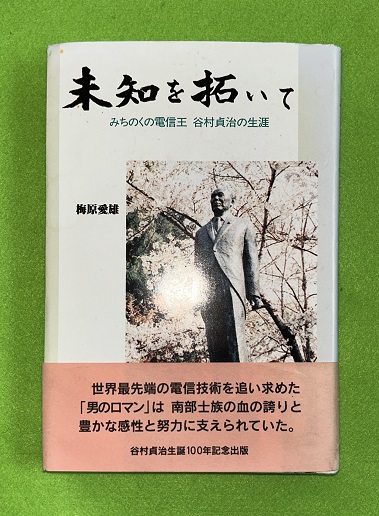 日本怪奇ゾーン : きょう出会うかもしれない恐怖現象(中岡俊哉