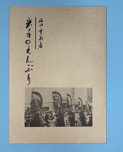 【中古】 美は脊椎にあり 画家・白石隆一の生涯/本の森（仙台）/小池平和 中古】 美は脊椎にあり 画家・白石隆一の生涯/本の森（仙台）/小池