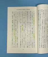 レヴィ=ストロース講義 : 現代世界と人類学
