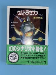 ウルトラセブン