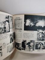 一関二高60年史　岩手県立一関第二高等学校