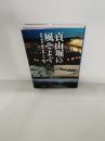 貞山堀に風そよぐ 