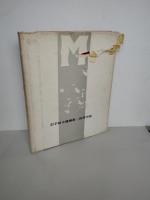 白堊校九十年史　岩手県立盛岡第一高等学校