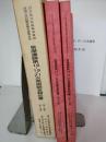泉屋遺跡第16・19・21次発掘調査報告書