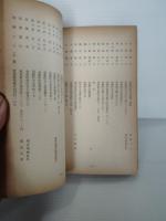 同窓会名簿　宮城県立若柳高等学校