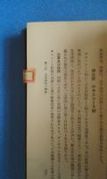 実用化学工業叢書