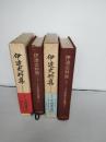 戦国史料　第2期 第10上巻下巻2冊セット