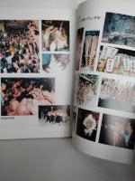 岩手の蘇民祭調査報告書