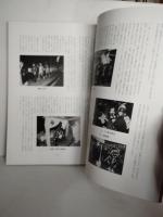 岩手の蘇民祭調査報告書