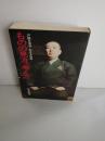 ものの見方、考え方 : 戸隠忍法流・生きる知恵