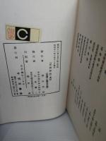 忍術秘録　元版