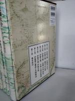 伊能図大全　全7冊揃