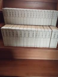 宮城県史　全３５巻揃