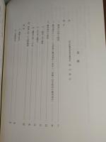 岩手県文化財調査報告書