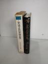 日本城郭史研究叢書
