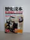 忍びの戦国誌 : 特集