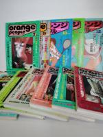 オレンジピープル　昭和５９年度11冊（8月号欠　3月号に多少の汚れ）