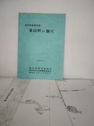 岩手県東磐井郡　東山町の洞穴