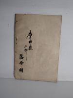 岩手水泳形