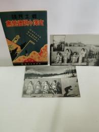 郷土民謡　水沢小唄絵葉　６マイソフトバンク
