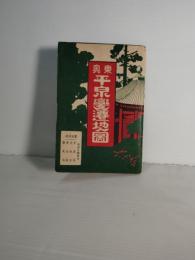 東奥平泉変遷地図