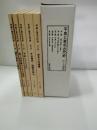 平泉と東北古代史　全5巻揃