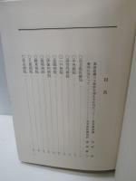 岩手県立病院三十年の歩み