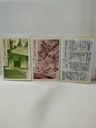 岩手をつくる人々古代-近世篇 上巻・中巻・下巻　3冊揃