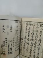 點註唐宋八大家文読本　全16冊揃


點註唐宋八大家文読本　全16冊揃

