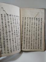 徂来先生問答書　上巻中巻下巻　3冊一括