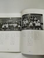 岩手県　一関市立弥栄小学校閉校記念誌　竹馬の友　＋尋常科初等科卒業生名簿